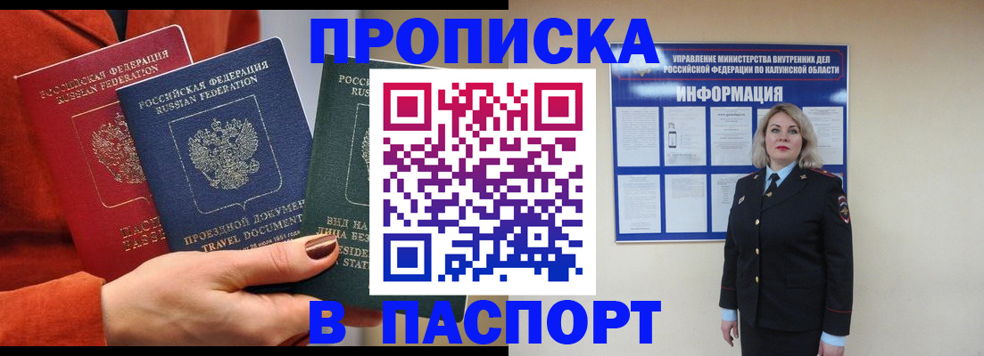 прописка для военкомата в Сортавале