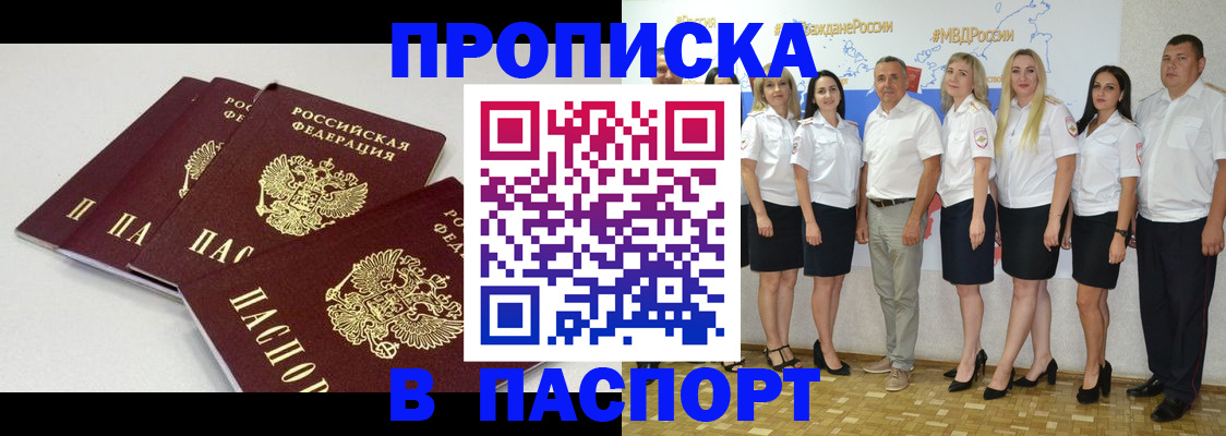 временная регистрация в квартире в Сортавале