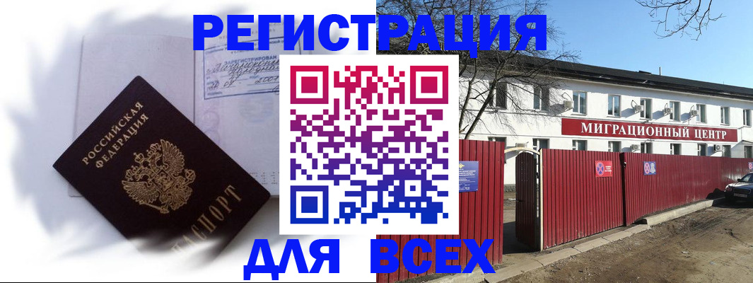 временная прописка в Сортавале