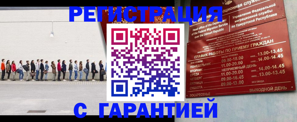 прописка иностранных граждан в Сортавале