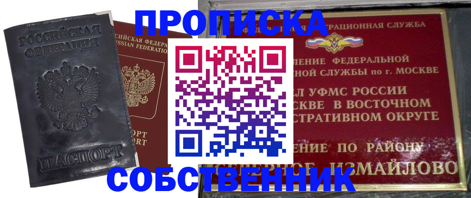 прописка для работы в Сортавале