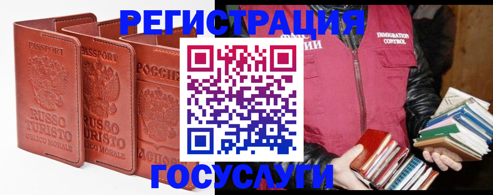 временная регистрация в Сортавале