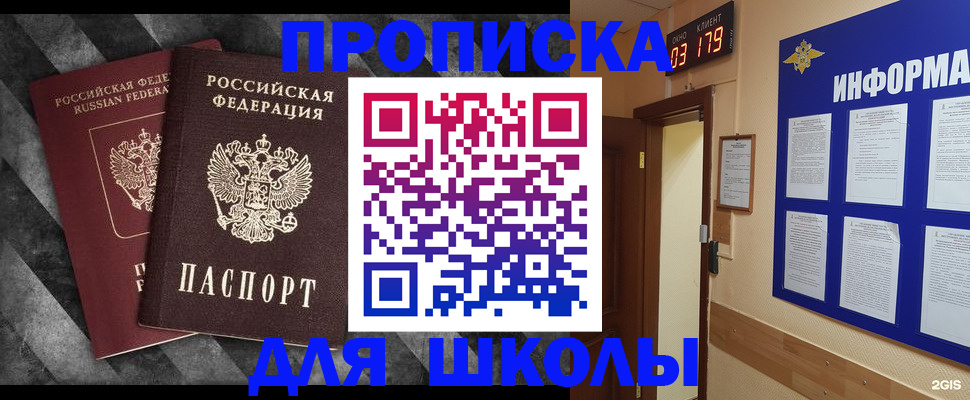 временная регистрация в Сортавале
