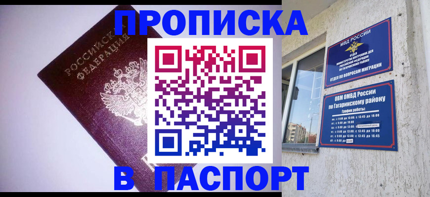 прописка ребенка в Сортавале