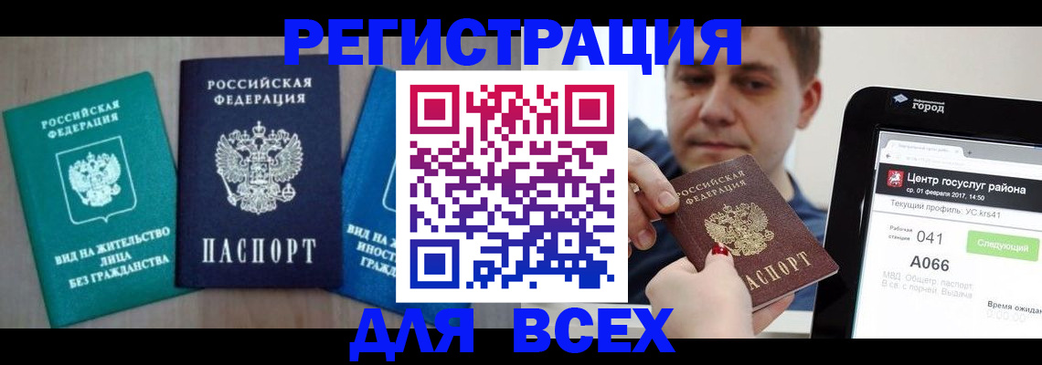 временная регистрация законно в Сортавале