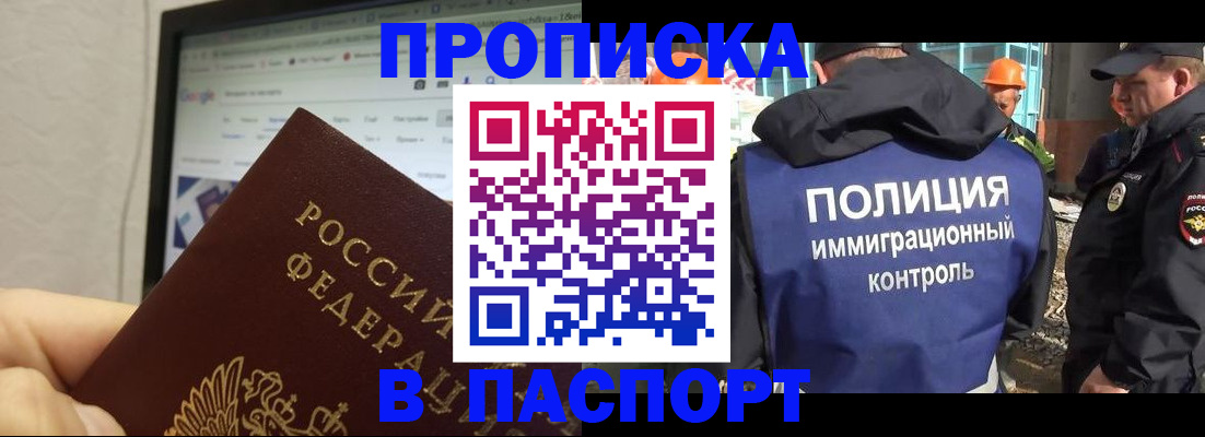 прописка 2025 в Сортавале