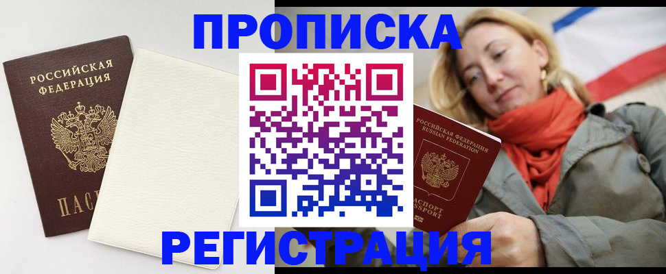 временная регистрация в Сортавале