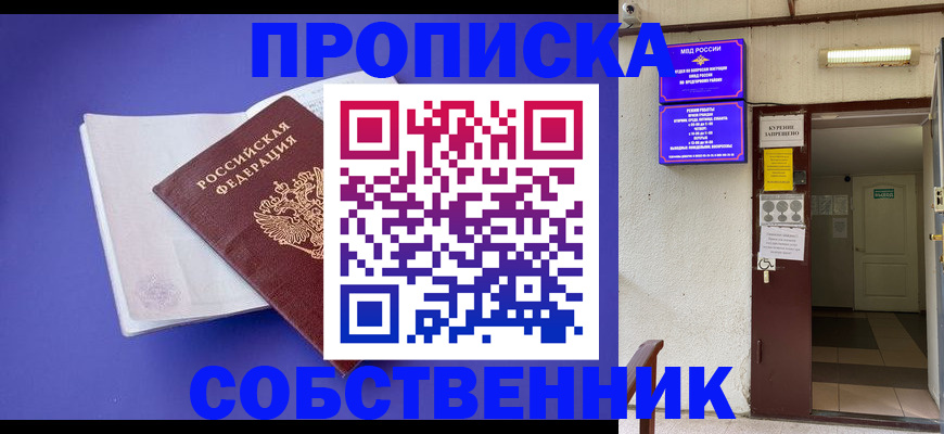 временная регистрация 2025 в Сортавале