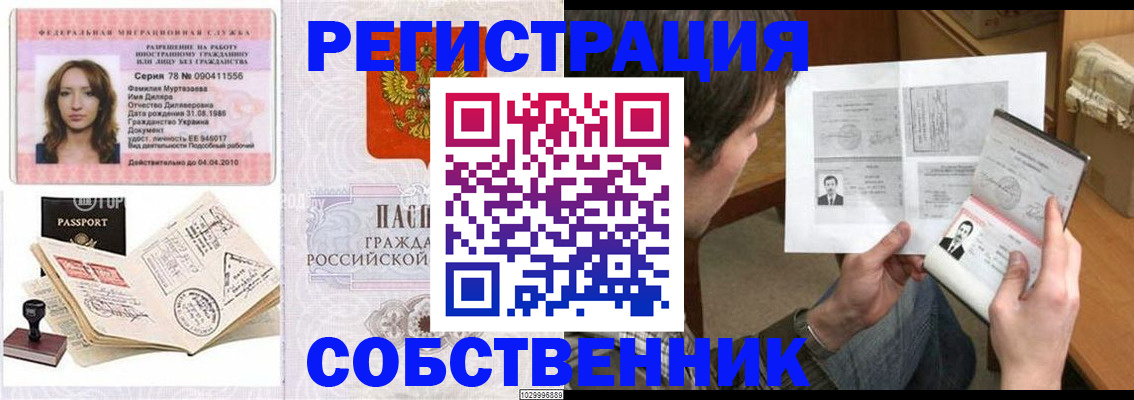 временная регистрация купить в Сортавале